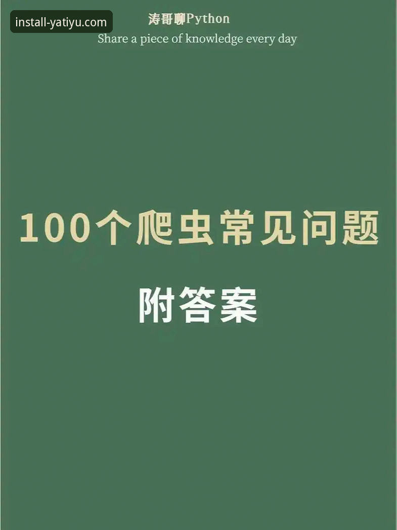 亚体育官方版下载安装教程：从入门到精通的操作指南