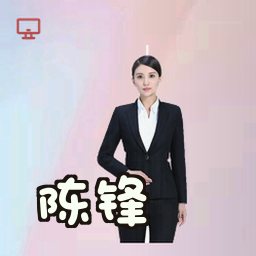 陈锋