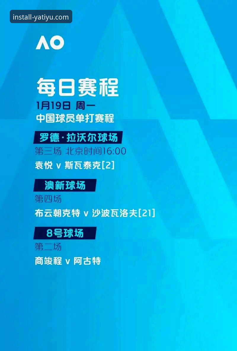亚体育平台使用指南：5个关键点助你快速掌握最新赛事资讯